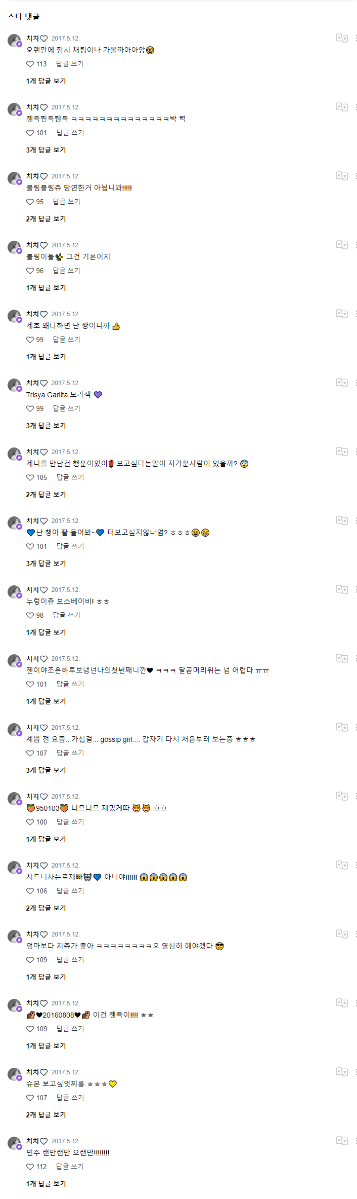 20170512 물통츄 !!!! 나는 어렸을때부터 머리위에 올리기를 잘했다구!!!.png