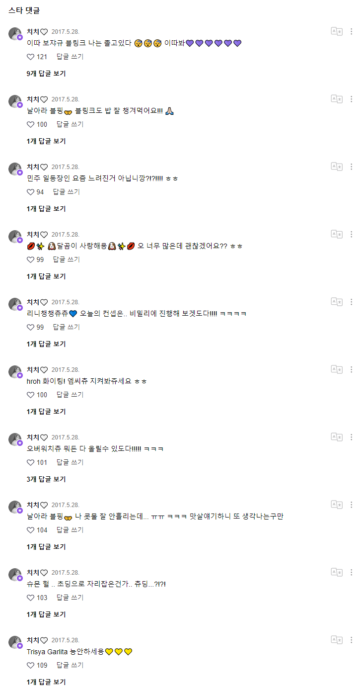 20170528 츄 요 일 ( 두둥.!!!) 어제 마리텔은 다들 재미있게 보셨는가.png