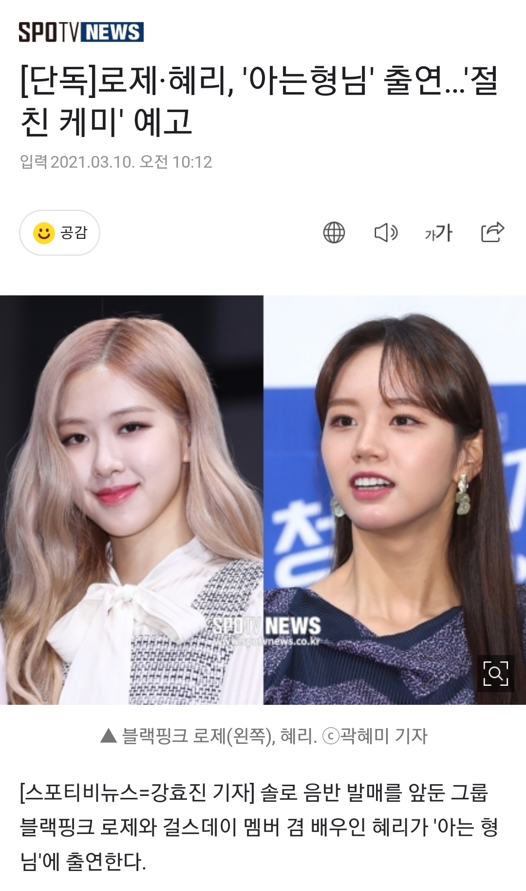 Screenshot_20210310-101457_NAVER.jpg