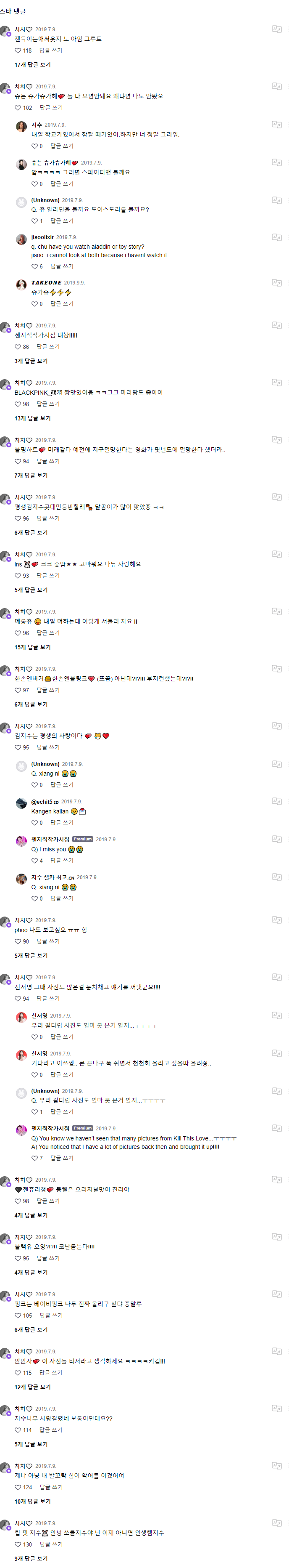 20190709 하. 진짜 올려야되는데 너무 많아서 고를 수 없어서 여기에 하나씩 야금 야금 올려야겠다.png