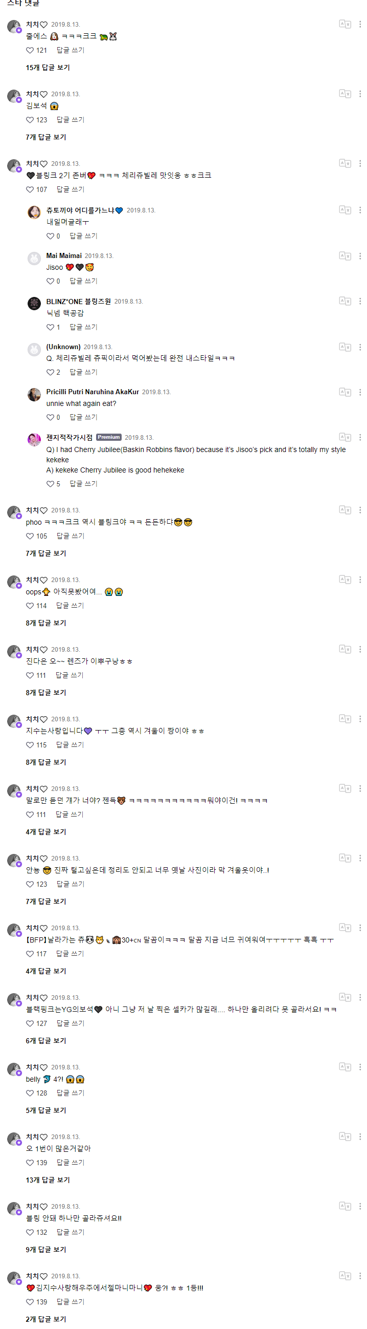 20190813 안뇽 블링크!! 요즘 사진을 너무 안 찍어서 블링크한테 보여줄 사진이 없댜 ㅠㅠ 그래서 사진첩을 보다.png