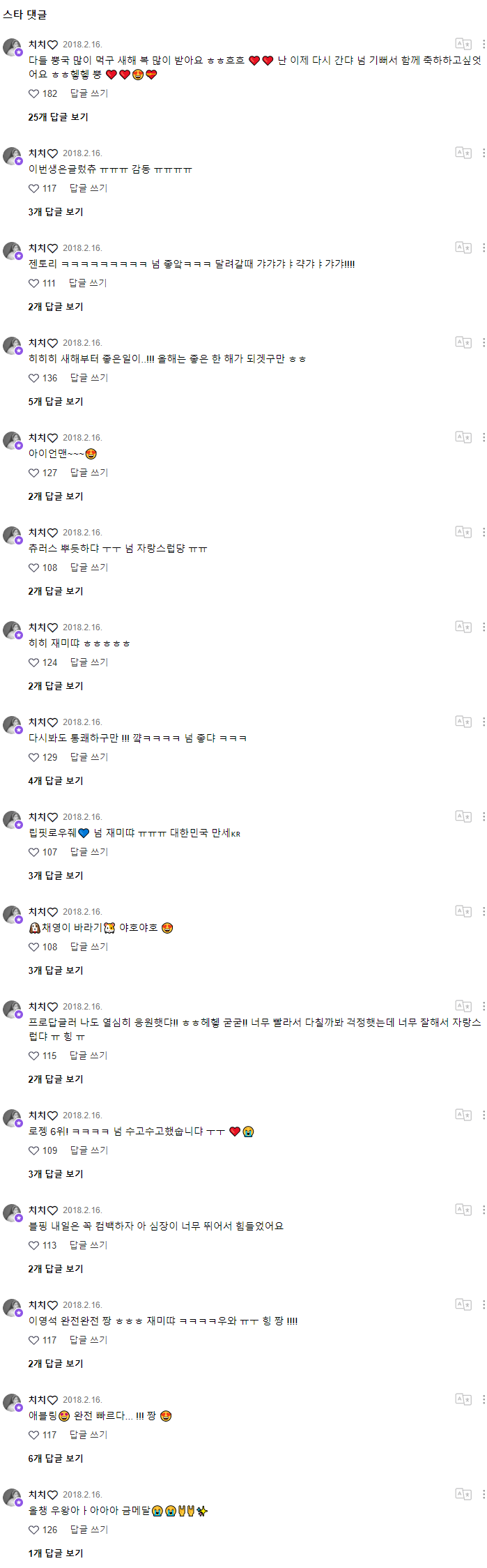 20180216 금메달 너무 자랑스럽댜 ㅎㅎㅎ우와아아 .png