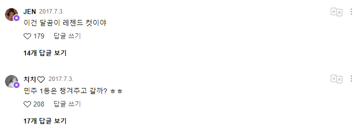 20170703 뇽안 블링크 이제 씻고 편지도 다 읽고 모든걸 정리하고 누웠어요 흐아.!!어제 오늘 .아니구나! .png