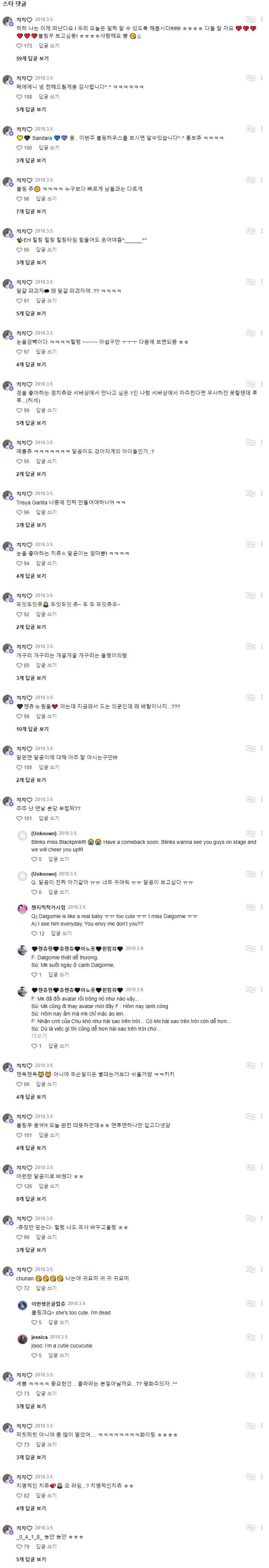 20180305 코카콜라 공식모델이랑 .ㅋㅋㅋㅋ 붐바야!!.png