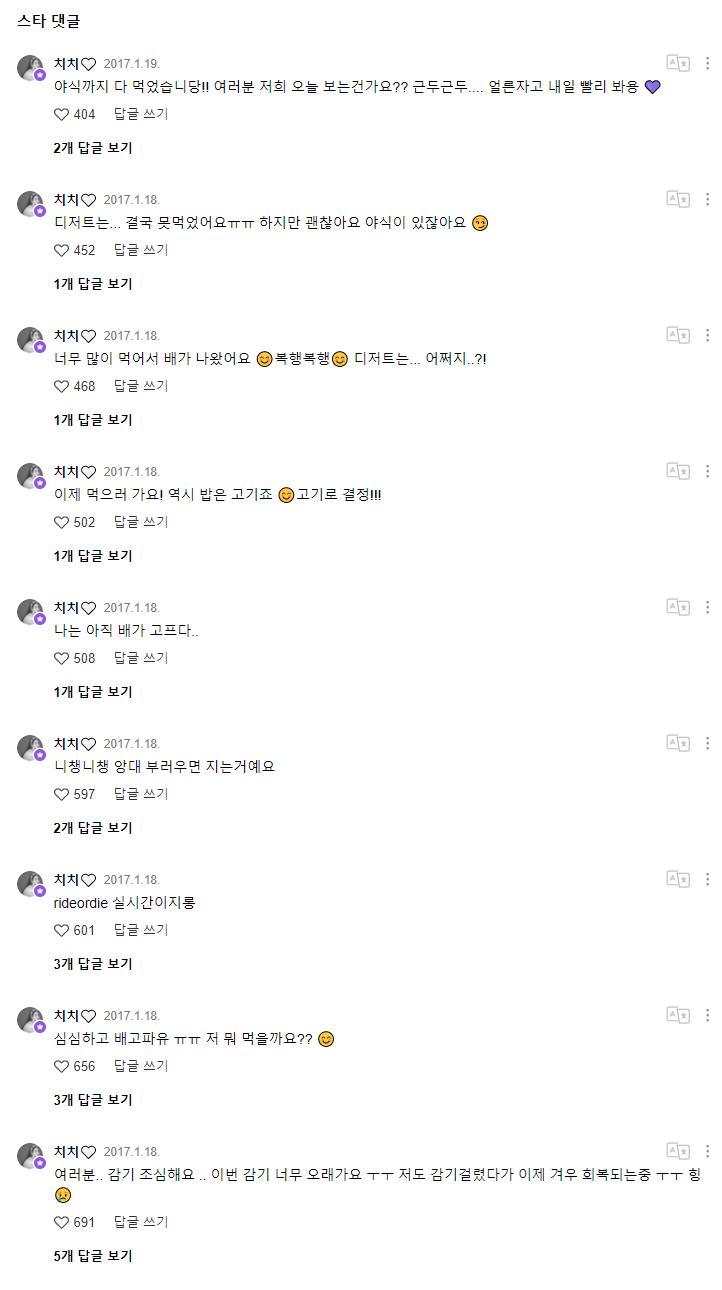 20170118 뇽안하세요 ! 뭐하고 있어요 블링블링한 블링크여러분.png