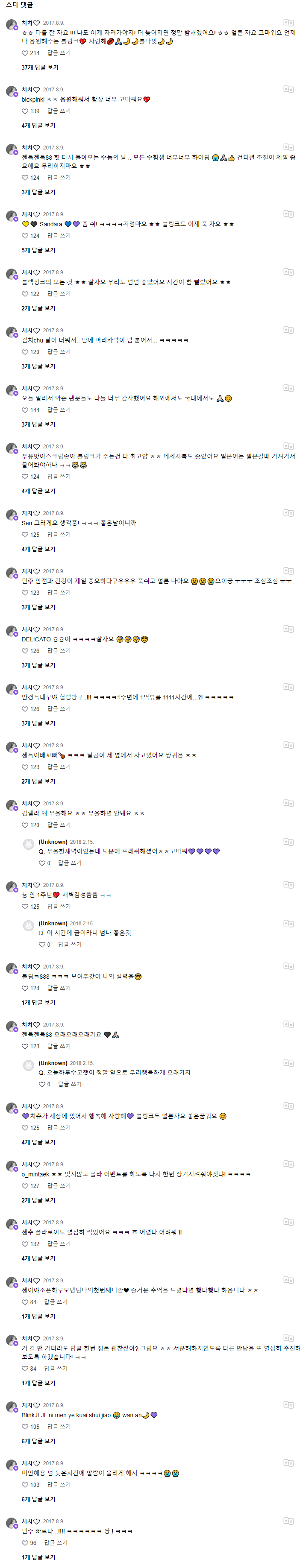 20170809 멍. 그냥 갖고있던 사진들을 한번 투척해 보겠습니다 왜냐하면 계속 멍_ 하고 잠이 안오기 때문이죠.png