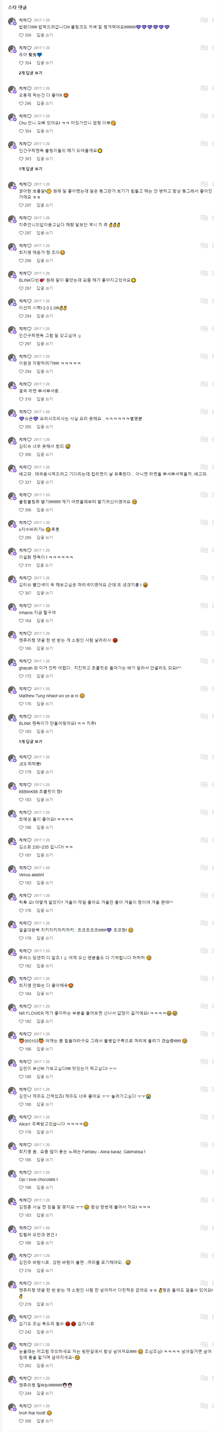 20170120리사가 밥먹자고 깨워서 겨우 일어났어요. 13시간 잤다.png