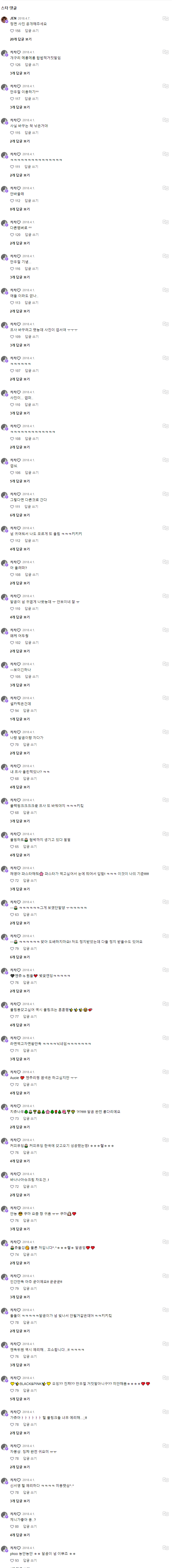 20180401 달곰아아아앙 넘 잘생겼죠.png