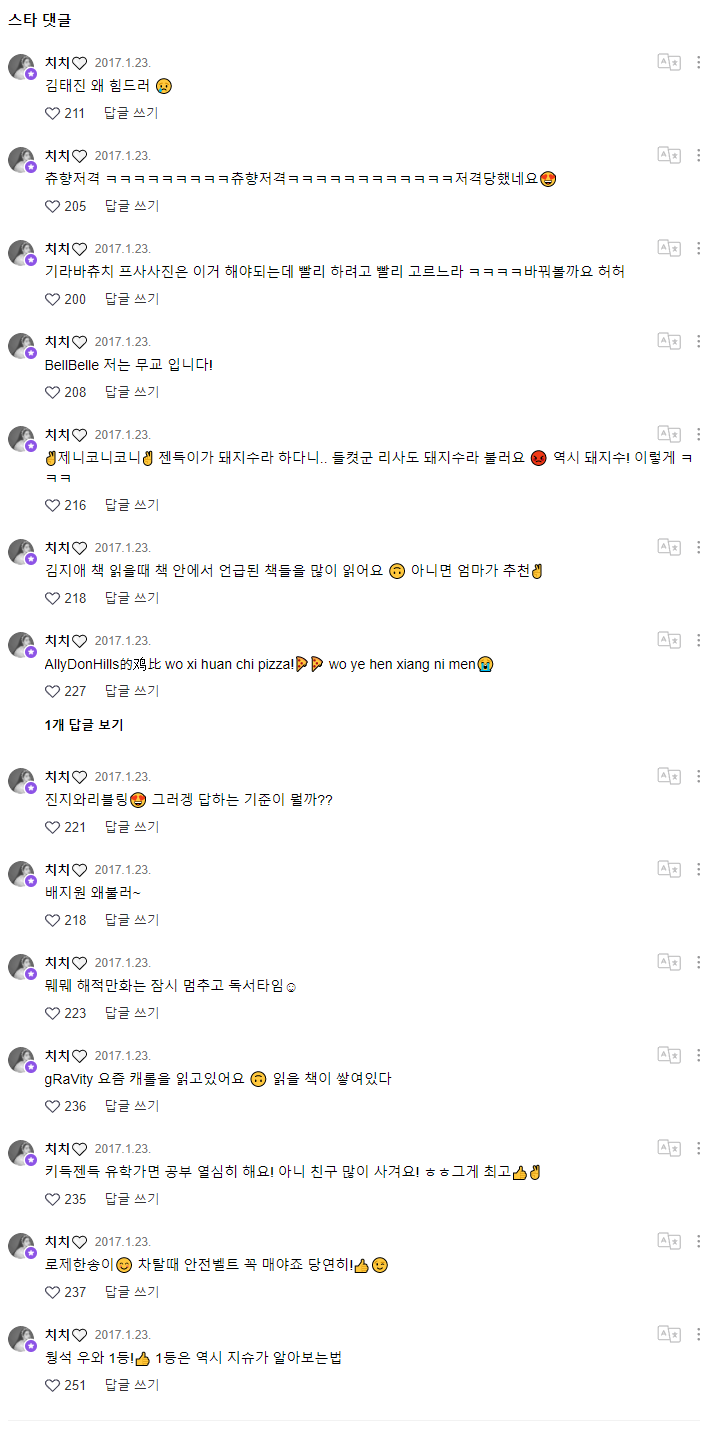 20170123배안고파도 온다!!!!!!어때요.png