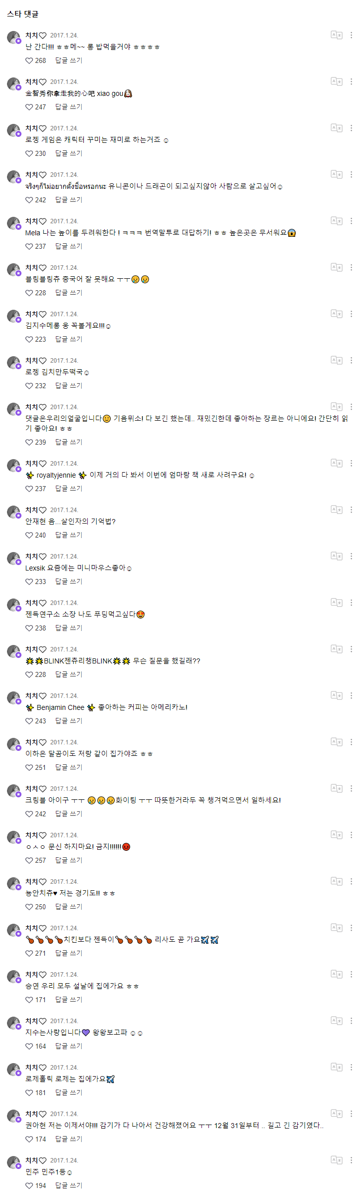 20170124 오늘 왕 추워. 따뜻하게 하고 다니고 있죠 다들.png