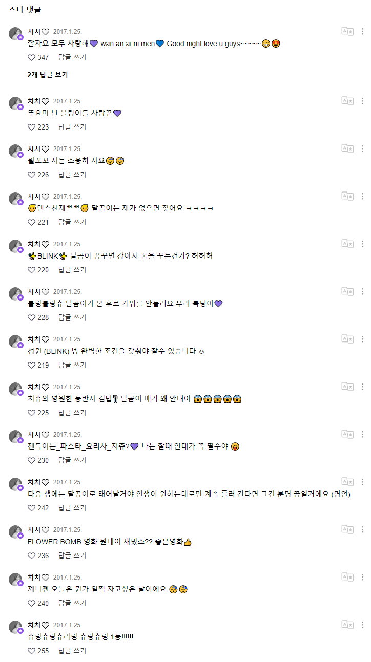 20170125 자기전에 또 들렷어.png