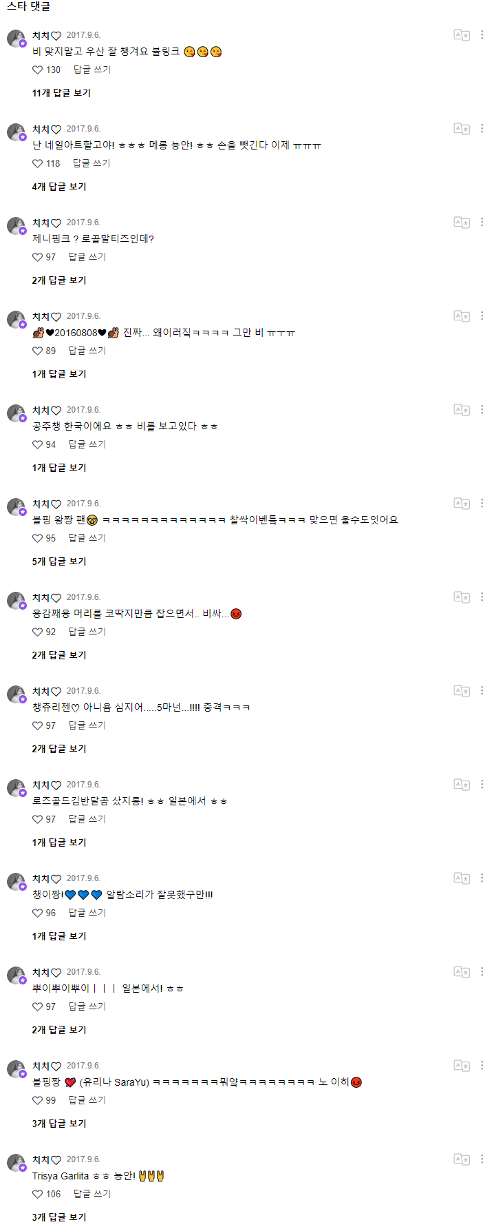 20170906 너무 귀여운 삔 하지만 머리가 딱 저만큼밖에 안잡힌다는.png