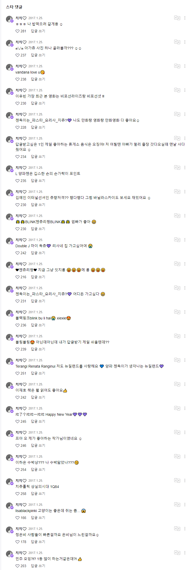 20170125누가 나한테 오늘부터 따뜻해진다고 거짓말 한거야!!!!.png