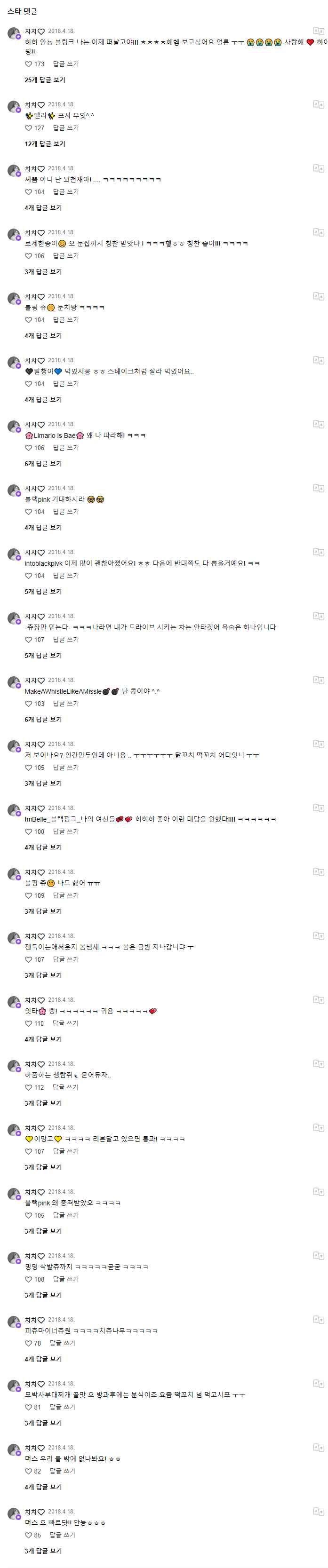 20180418 다들 저희 일본 푸마 광고 보셨나요.png