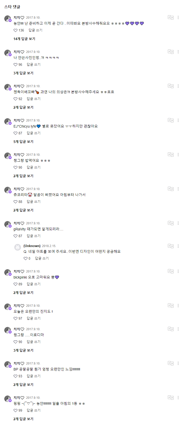 20170910 일본앨범 자켓사진 비하인드 컷.png