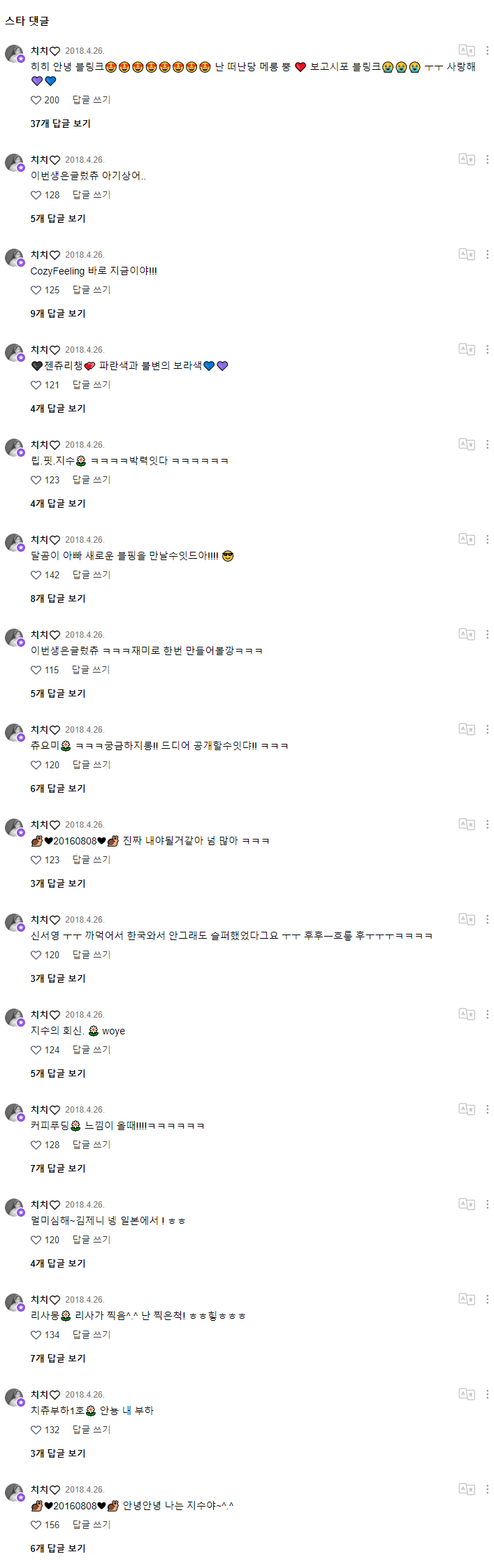 20180426 만득이 사진 탄생과정의 탄생과정은 만득이의 작품.png