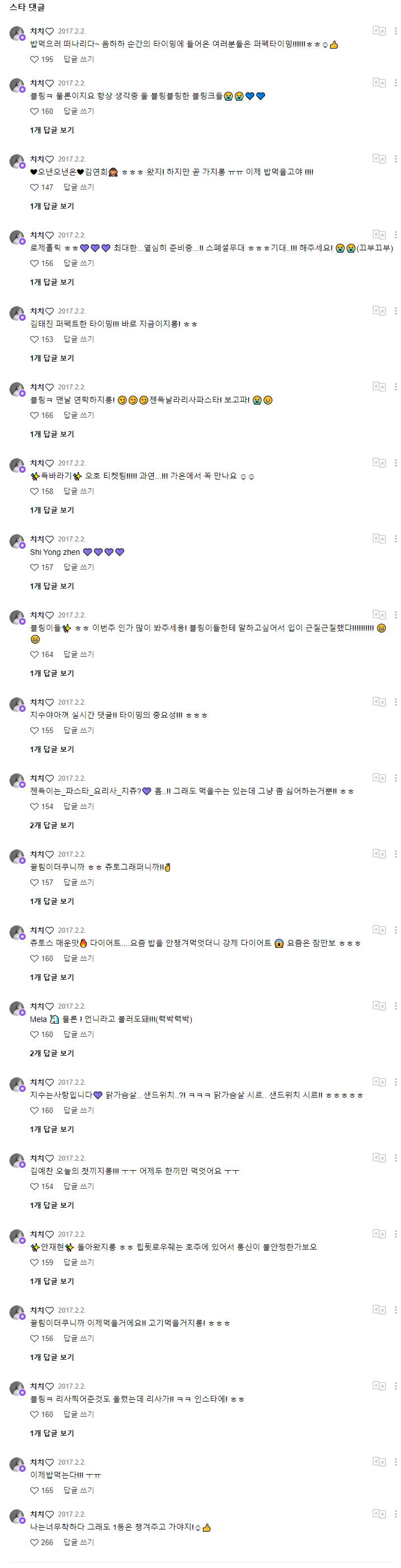 20170202너무 왕 완전 짱 배고파.잠시들렸다가 젠득이 사진을 보고 밥을 먹어야겠다 다짐하고 슝_ 날아갑니댜.png