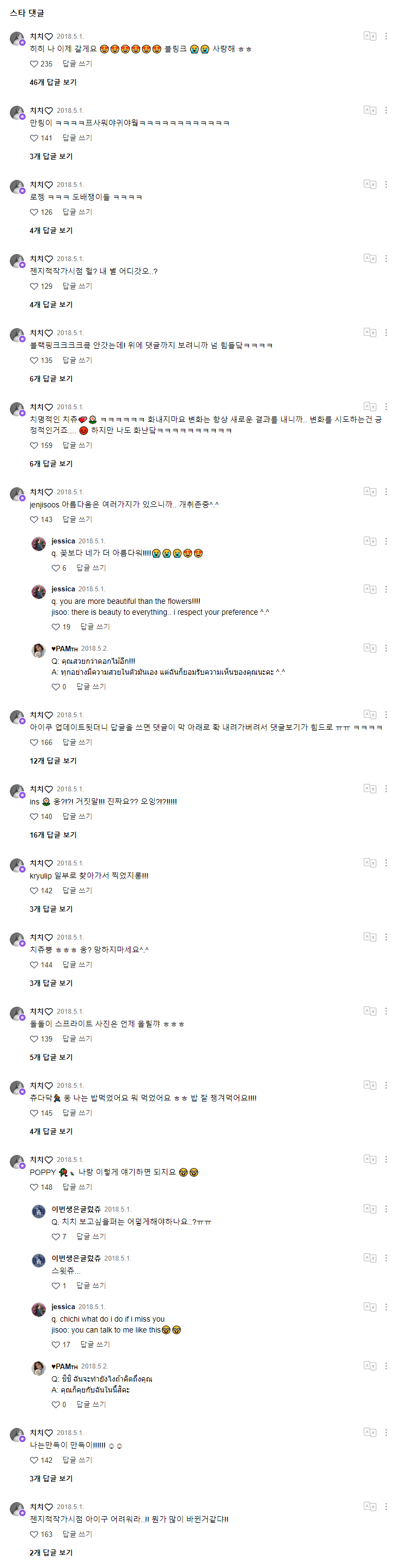 20180501 치치캠 니니캠따라하기_._.png