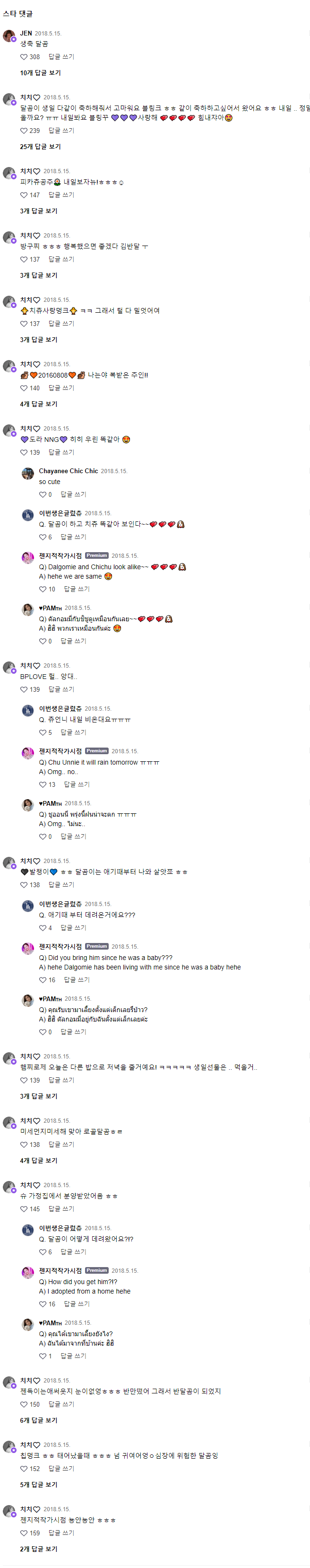 20180515 태어나줘서 고마워 우리 애기.png