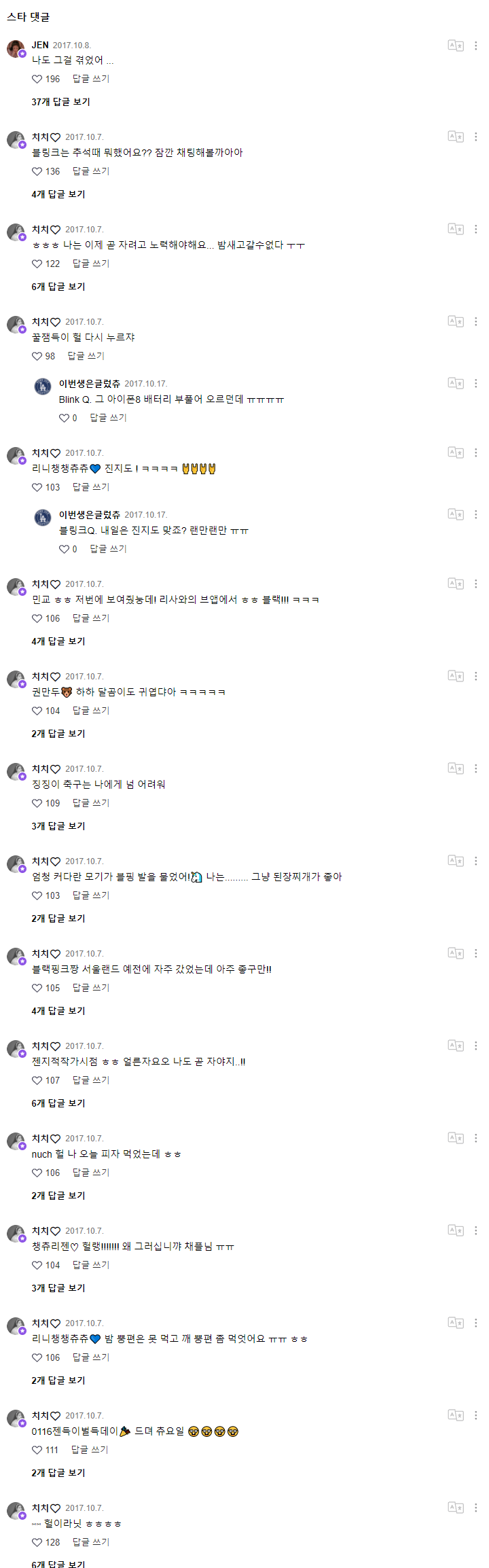 20171007 흠. 동영상이 안 올라가는 이유는 무엇인가ㅠㅠㅠ 내일 본다아아아 얼른 봐요.png