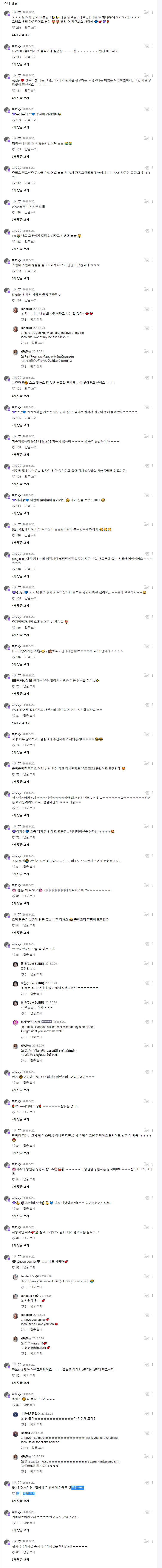 20180520 남은사진도 다 줄게요 블링크 다 가져.png