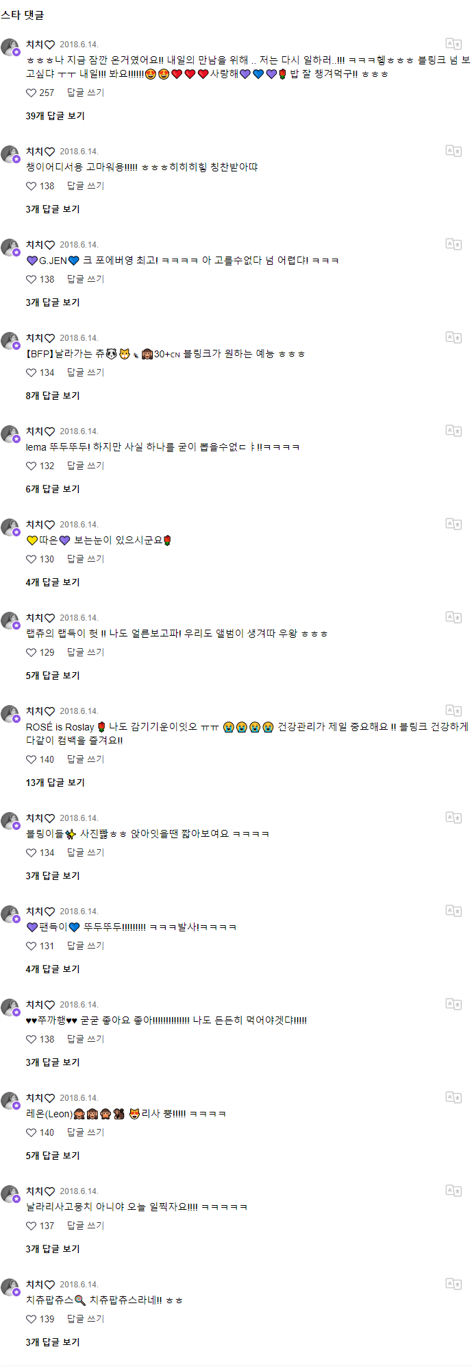 20180614 하루 남았다네 올리고 싶은 사진이 많지만 참아 보겠다네.png