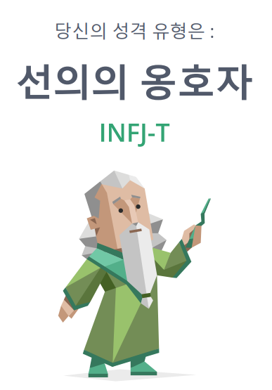 선의의 옹호자.png