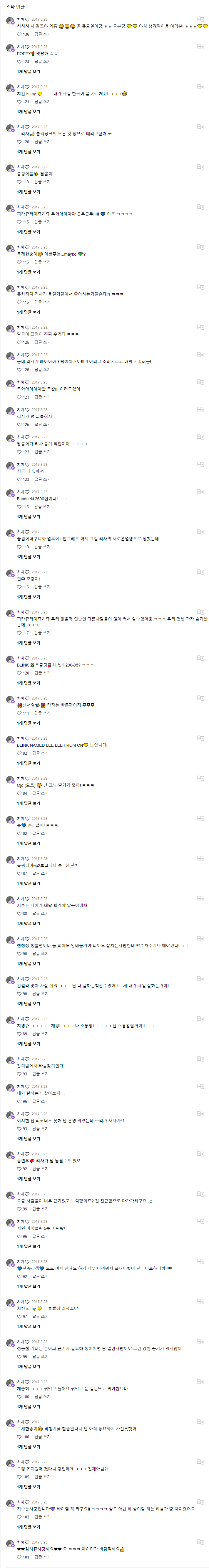 20170323 하. 내 어마어마한 피아노 실력이 공개됬군 피아노 위에서 내 손은 빛보다 빠르지.png