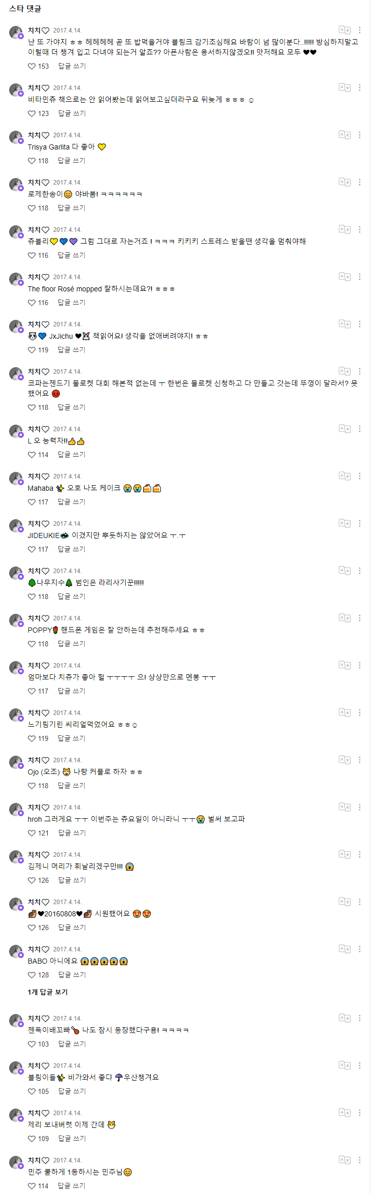 20170414 이제 나무가 많아지고있네 벚꽃아 수고했어 .png