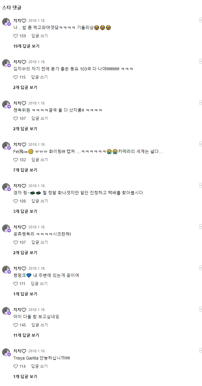 20180118 츄가 포토존을 이용하는 방법.png