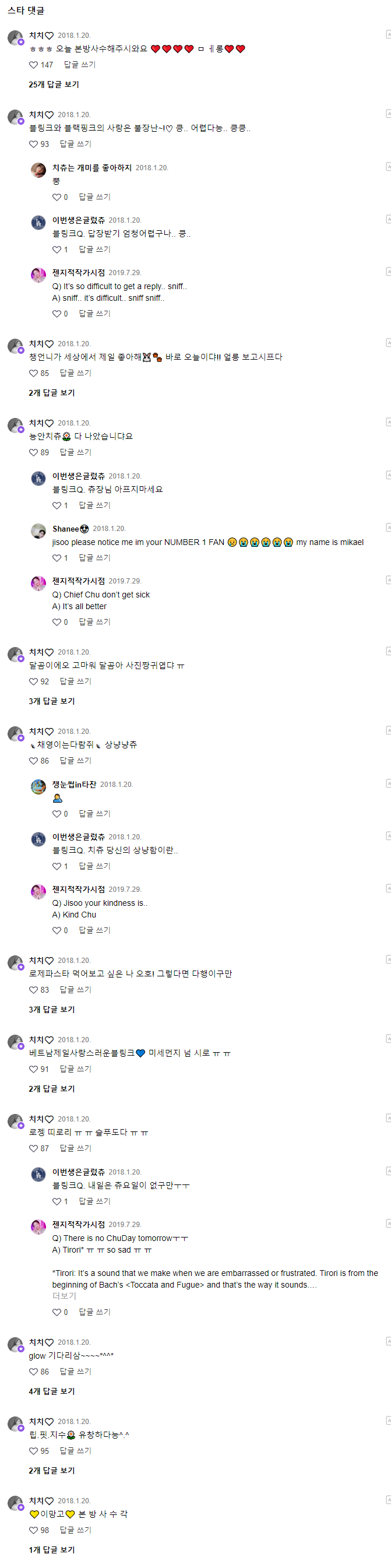 20180120 오늘밤 9시 블핑하우스 기대해주세요 드디어 쌓여있던 사진들을 다 풀수있댜.png