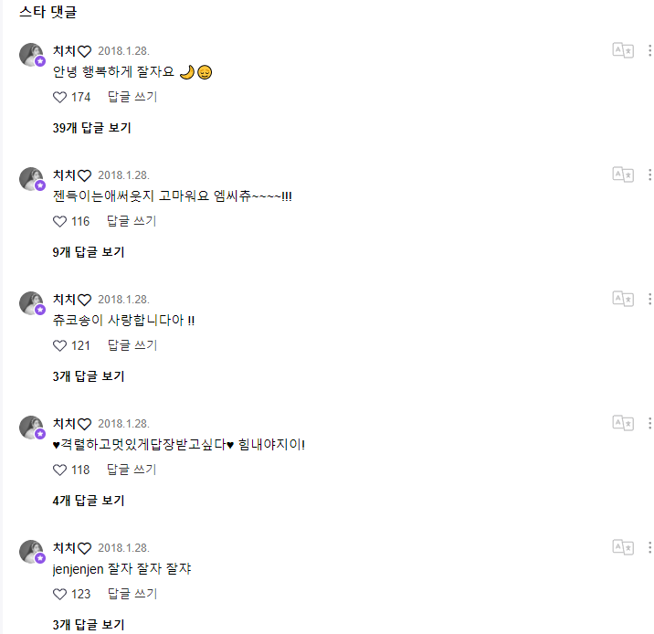 20180128 남은사진도 공개 공개 잘자요 블링크 이번주도 힘내요 힘내자 _._.png