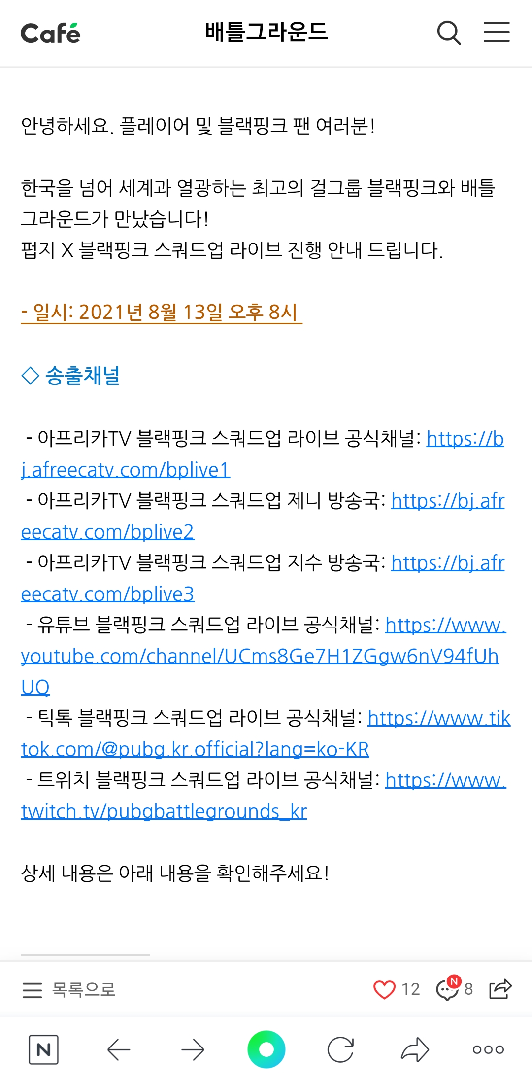 Screenshot_20210812-223332_NAVER.jpg