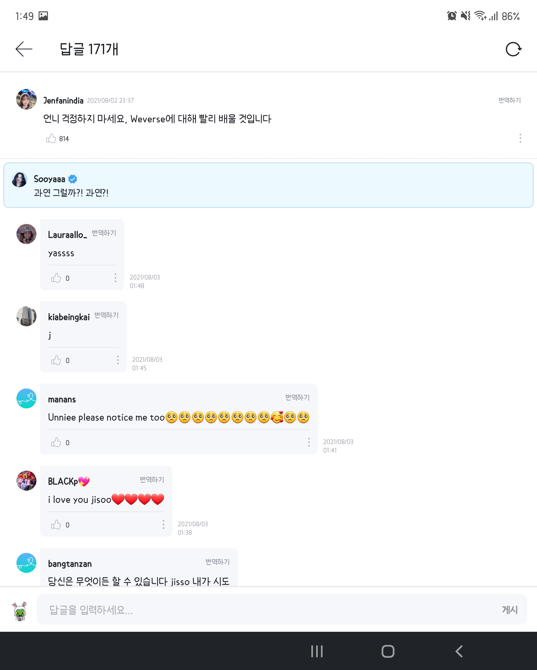 Screenshot_20210803-014922_Weverse.jpg