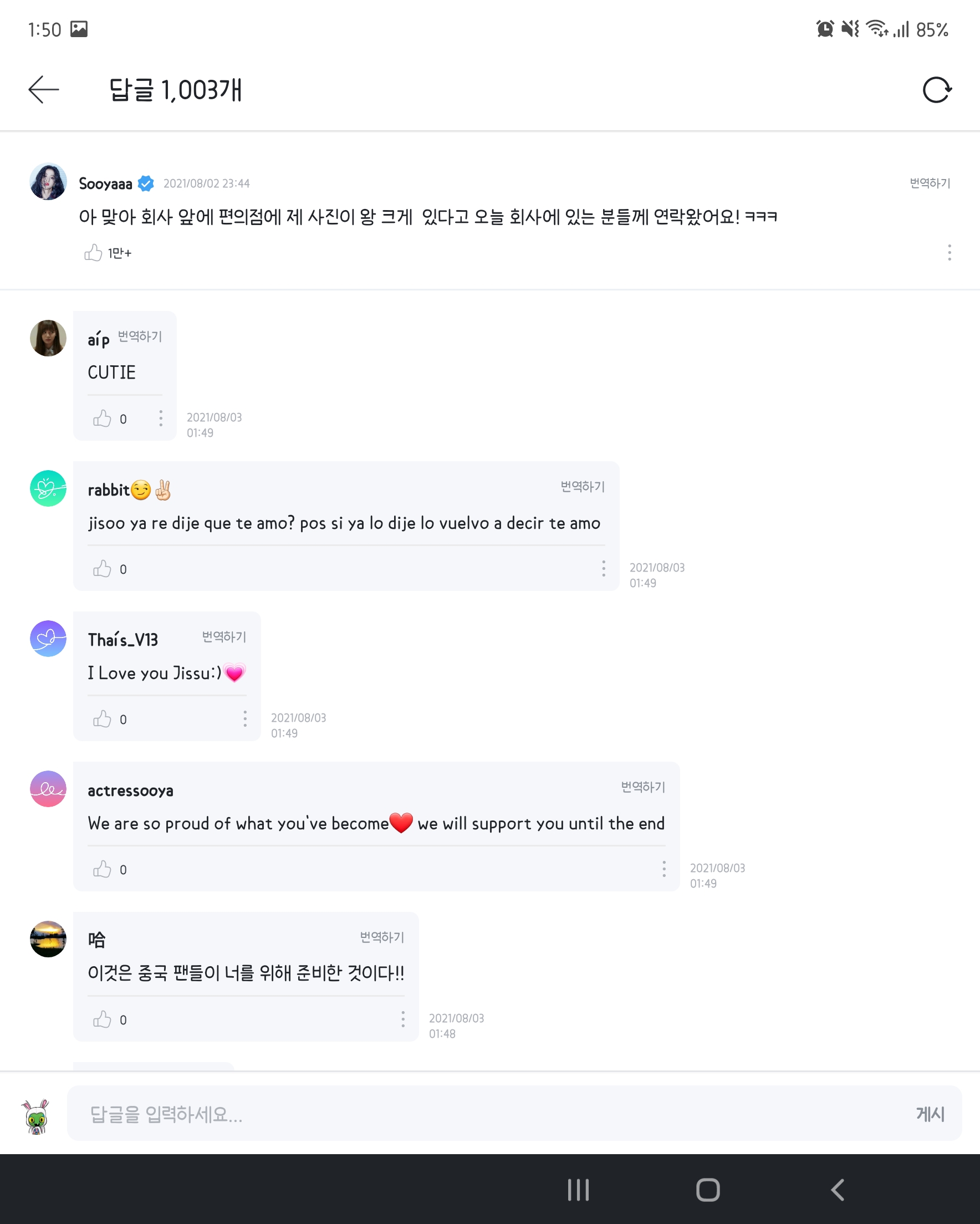 Screenshot_20210803-015035_Weverse.jpg