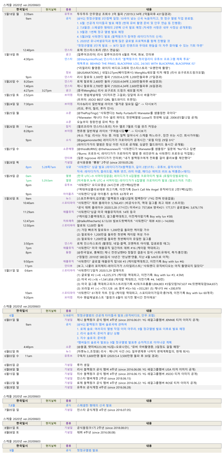 blackpink_schedule_20200603.png