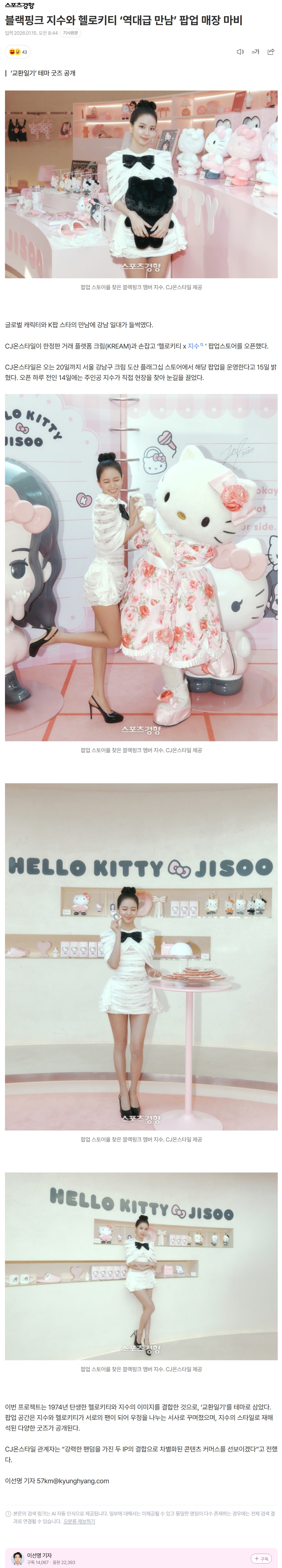 Screenshot 2026-01-17 at 18.30.43.JPG