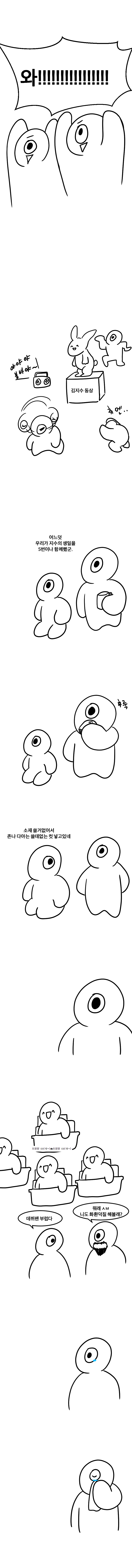 블링크섬2.png