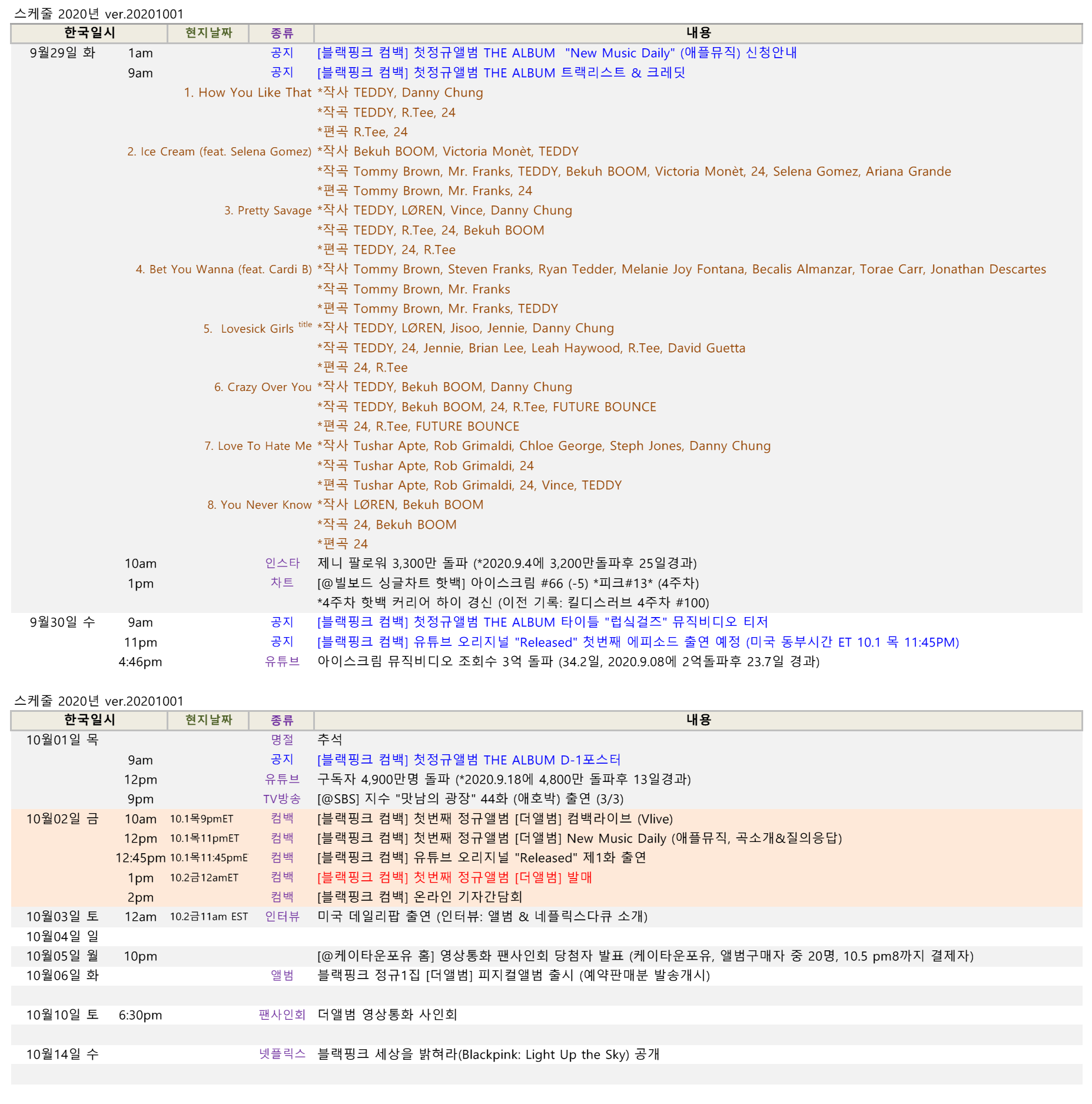 blackpink_schedule_20201001.png