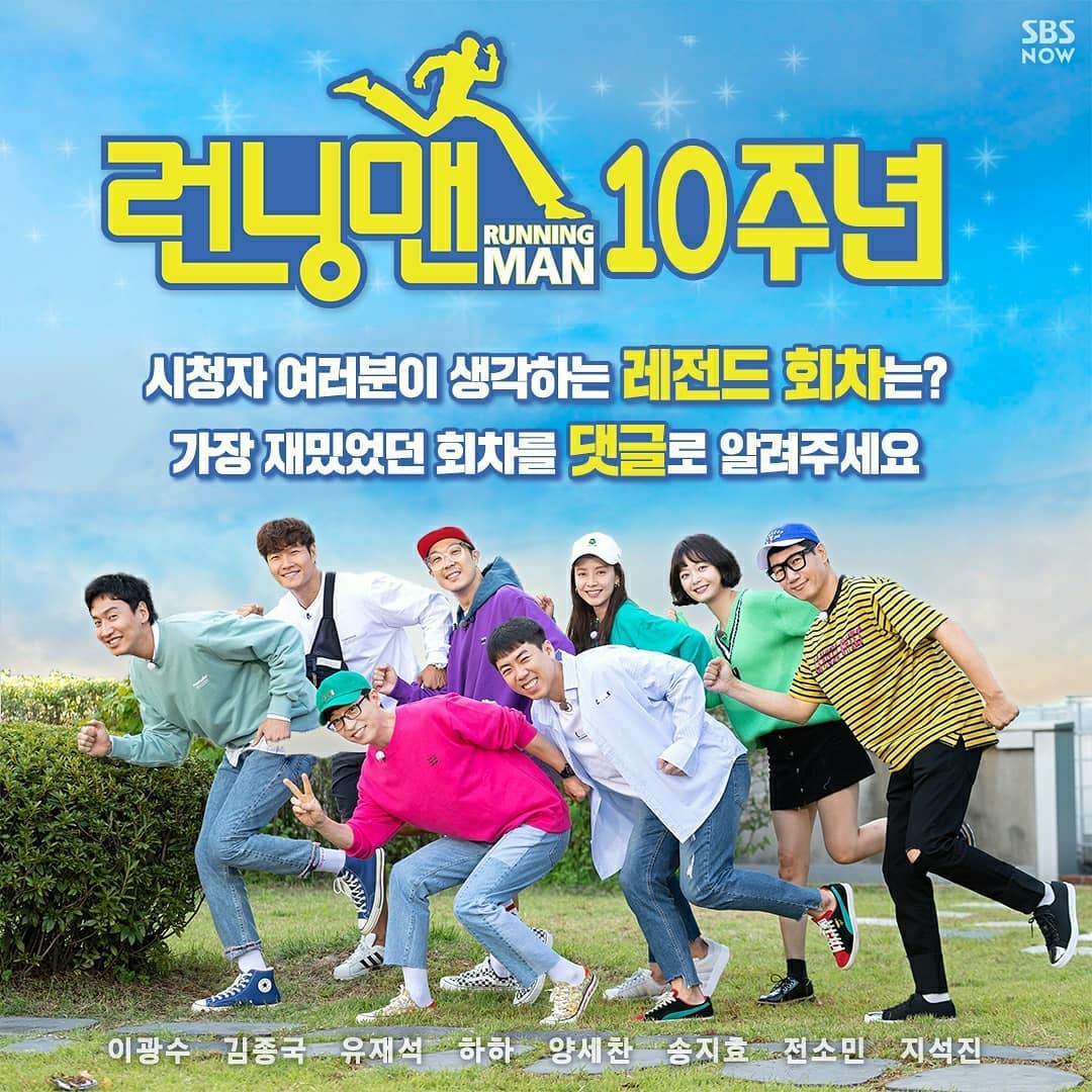 sbs_runningman_sbs_CA4embFJvbW.jpg